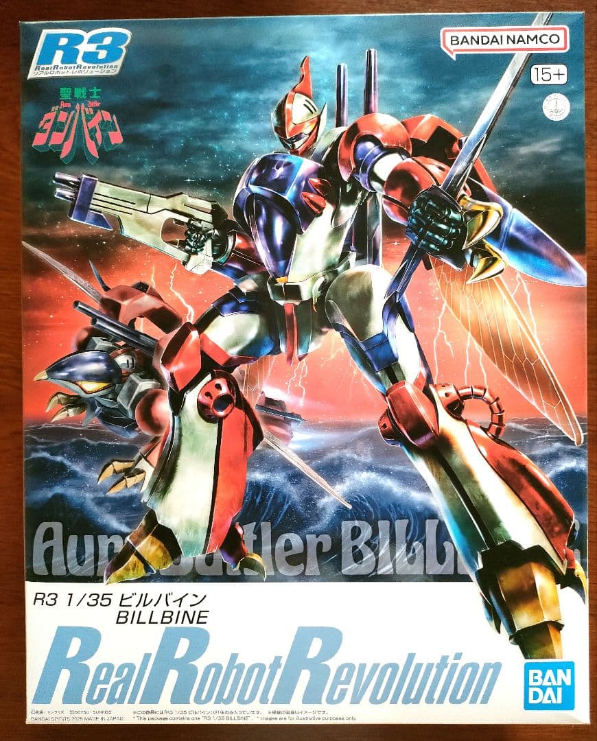 【新品・未開封】 Ｒ３ 1/35 ビルバイン R3