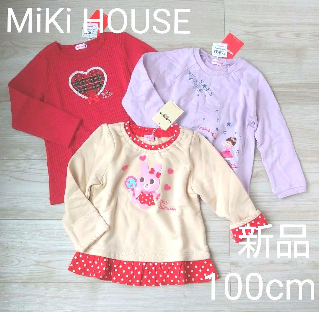 MIKIHOUSE 100cm まとめ売り②