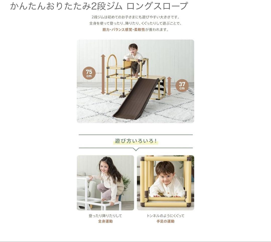 Amazon.co.jp: かんたんおりたたみ2段ジム ロングスロープ