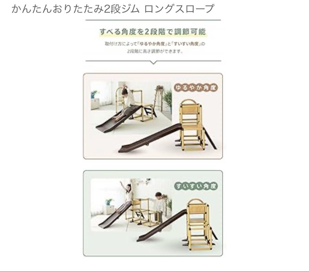 Amazon.co.jp: かんたんおりたたみ2段ジム ロングスロープ