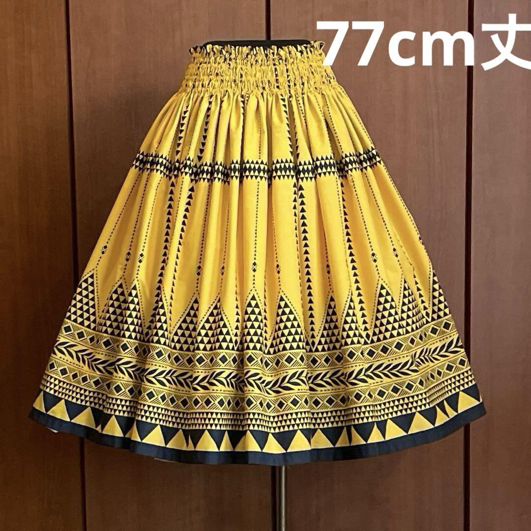 【新品】パウスカート　77cm丈　フラダンス