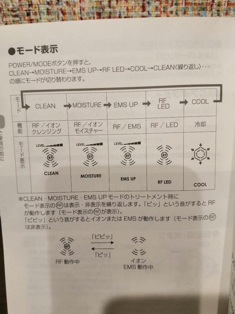 国産 美品 RFボーテ フォトプラス SAKURA wKQfN-m45546256711 説明書付 ヤーマン美顔器 大人気格安