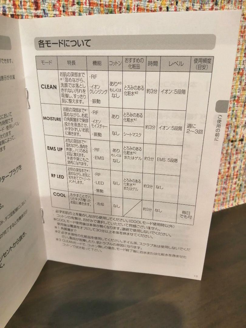 国産 美品 RFボーテ フォトプラス SAKURA wKQfN-m45546256711 説明書付 ヤーマン美顔器 大人気格安