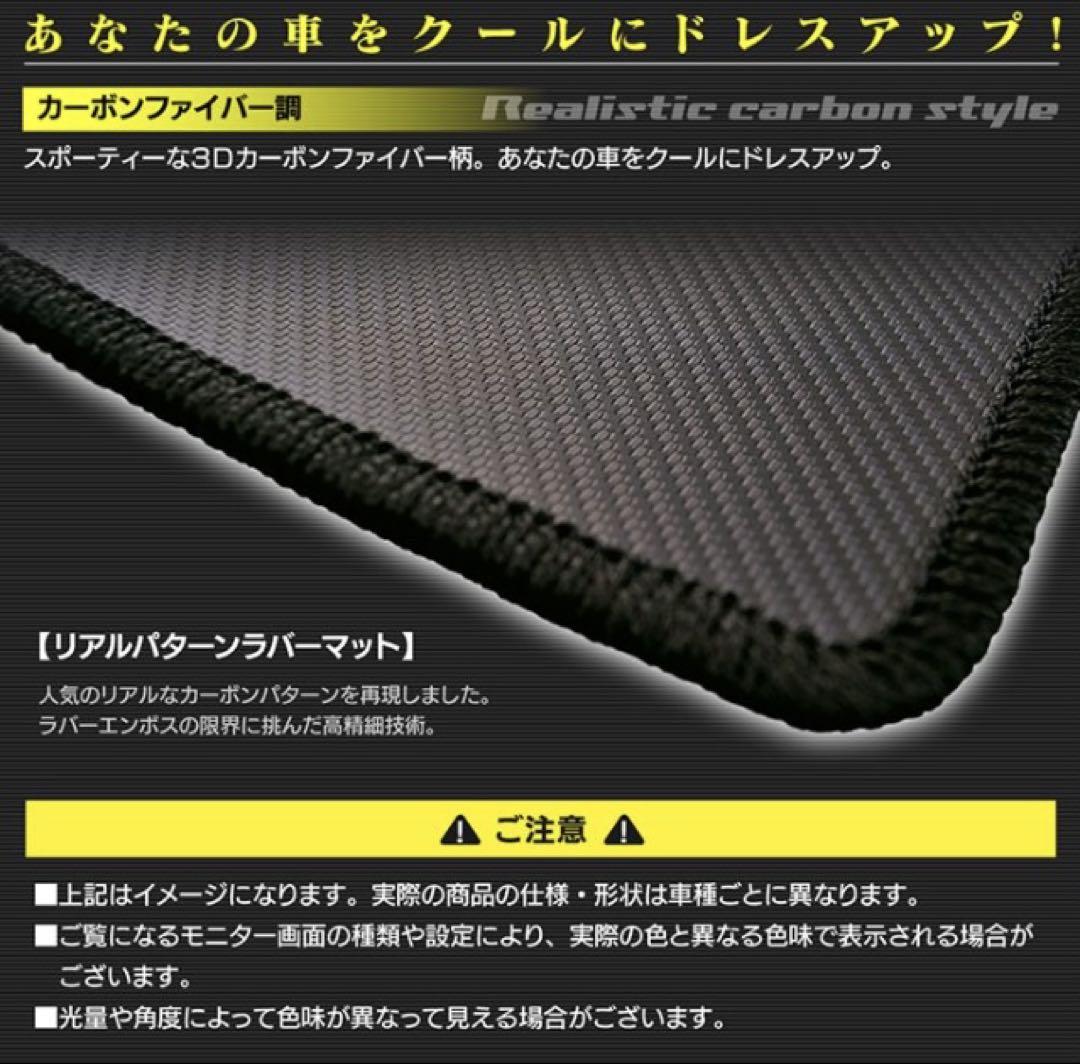 ステップワゴンRP3 ラバーマット