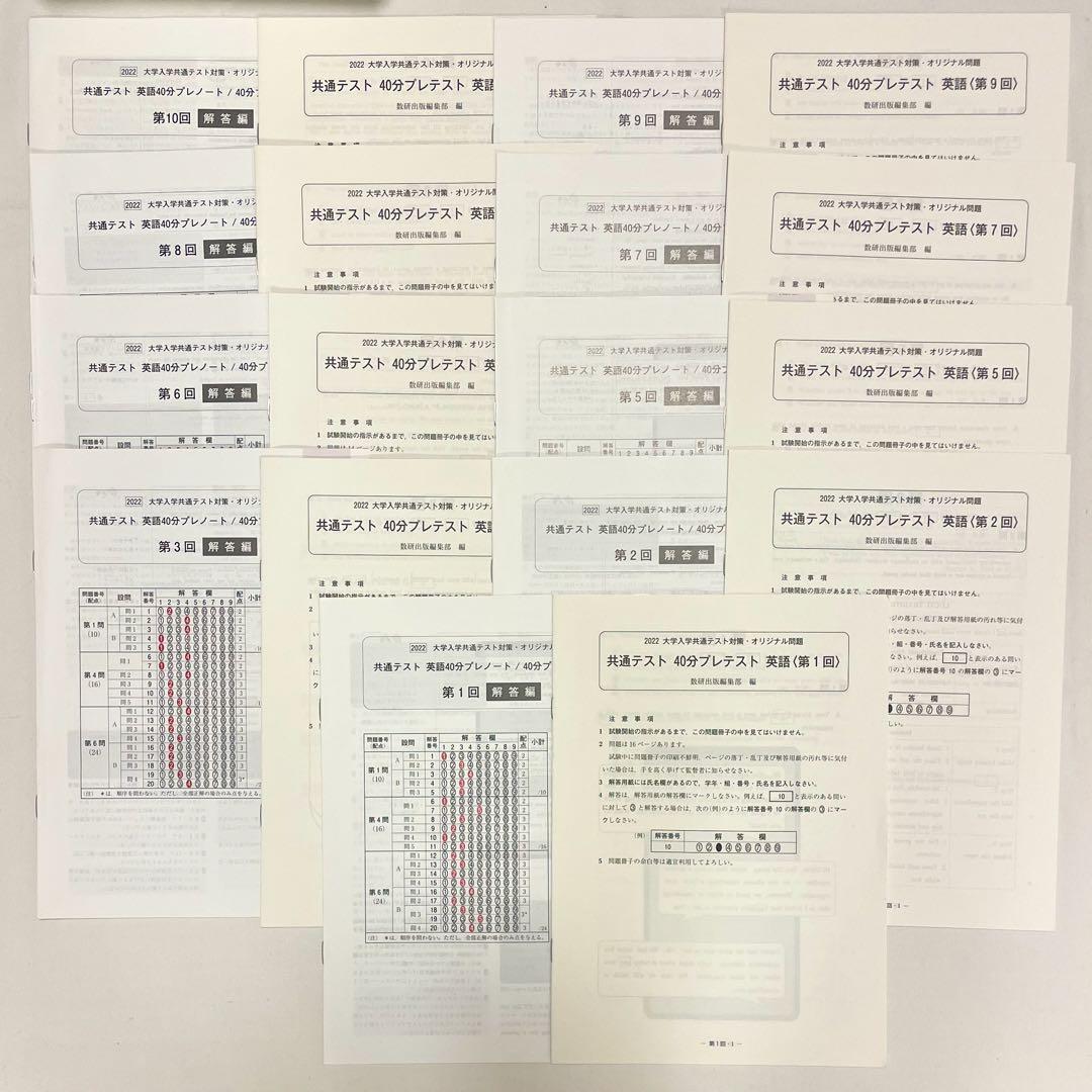 日本全国送料無料商品人気ランキング 2022年度 高校3年生用模試セット 語学・辞書・学習参考書