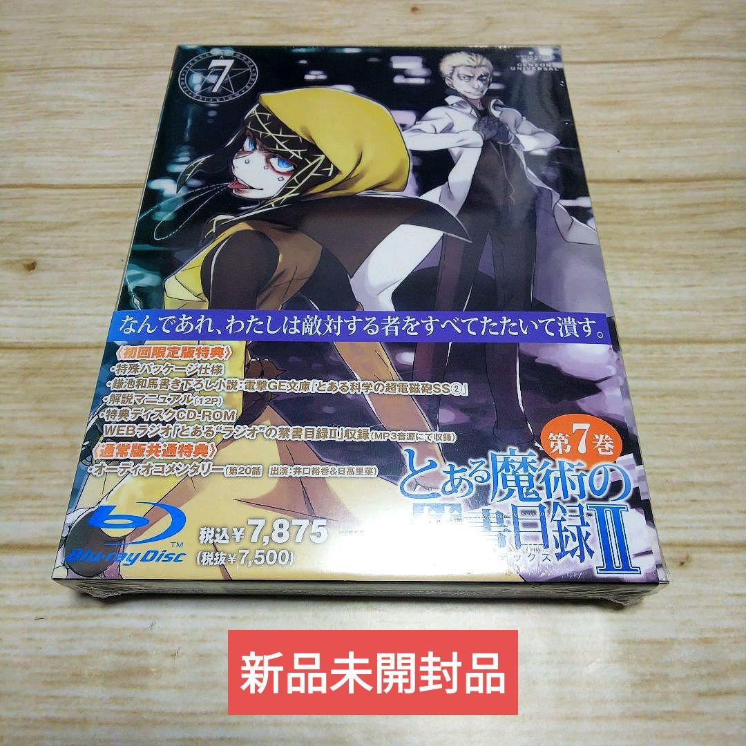 【新品未開封】とある魔術の禁書目録 ll 第7巻〈初回限定版〉Blu-ray
