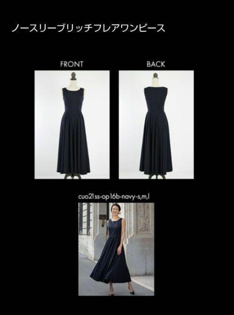 美品✰JENNE ジェンヌ リッチフレアワンピース ネイビー M
