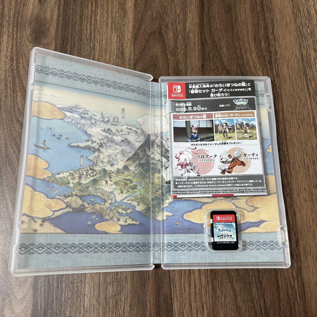 ポケットモンスター　ソード　ポケモンレジェンド　アルセウス