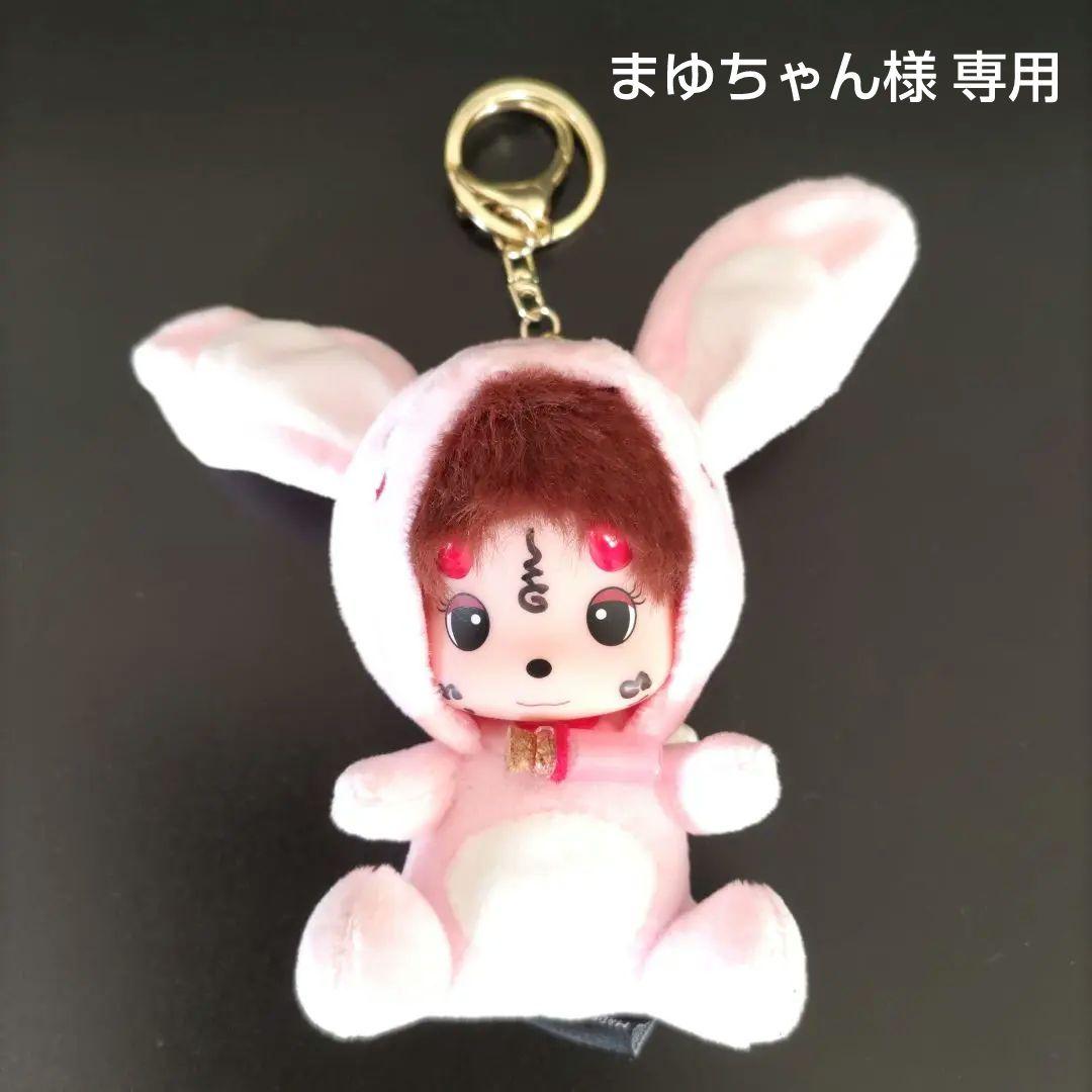 【超お買い得！】 まゆちゃん様専用 モンチッチ風 プラクルアン うさぎさん タイの コレクション