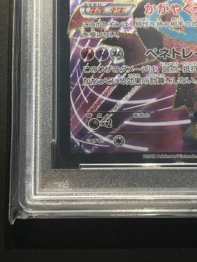 ラティアスEX SR BW8【ライデンナックル】053/051 PSA10 - メルカリ
