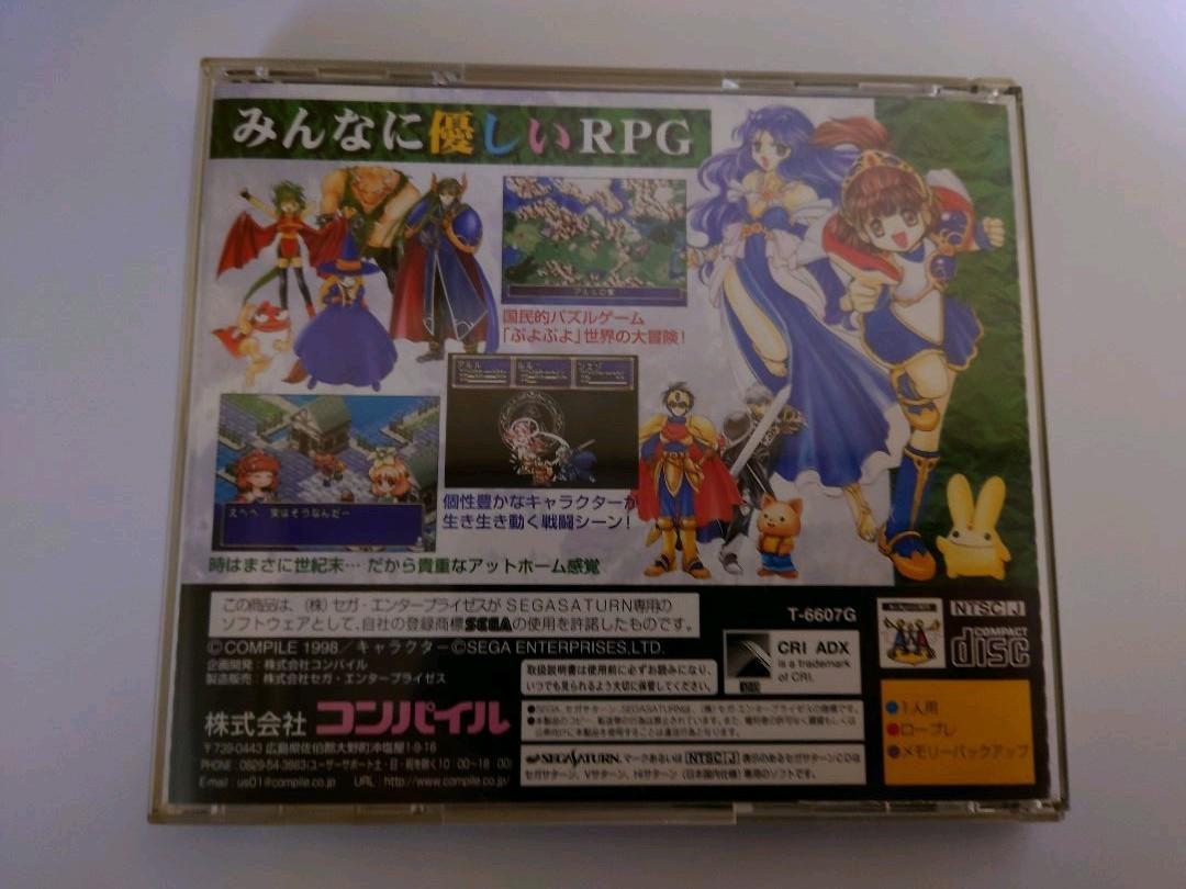 特価人気 魔導物語 わくわくぷよぷよダンジョン メモリー y2ehd-m45550094062 SALE爆買い