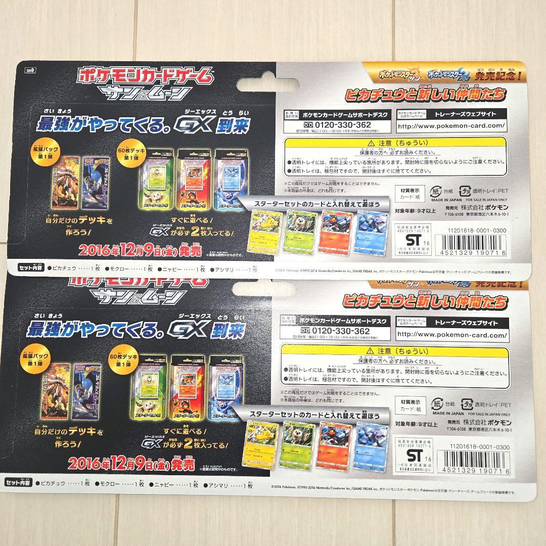 シュリンク付きBOX関連24個