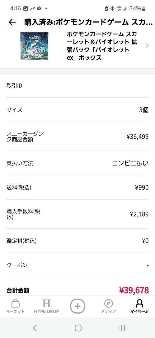 ✟ Pokemonカード引退品