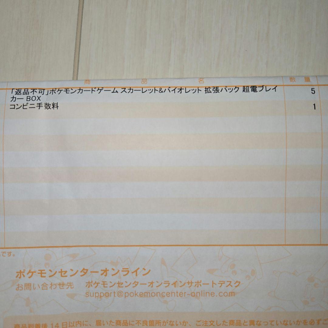 シュリンク付きBOX関連24個