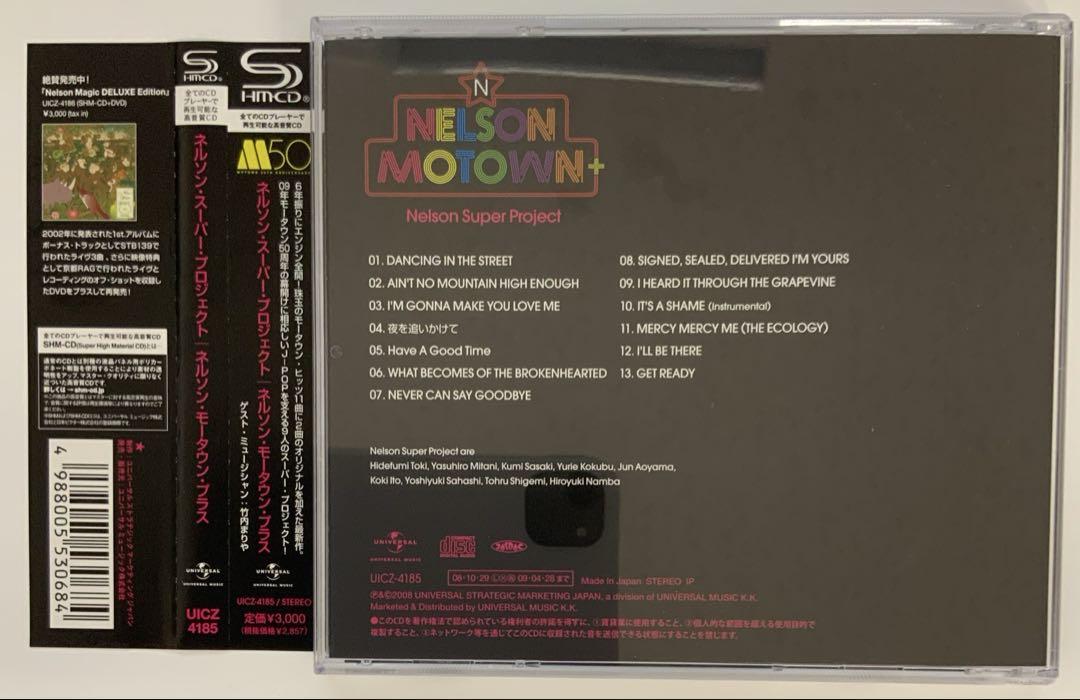 帯付き！Nelson Super Project Nelson Motown + 美品 Nelson Motown + NelsonSuperProject CD - メルカリ