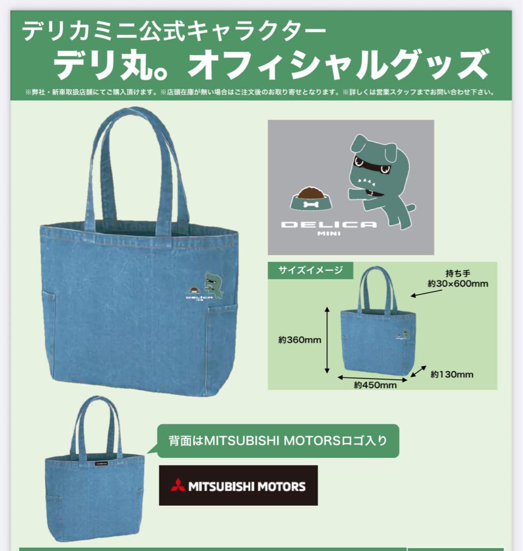 【超目玉枠】 デリ丸 メルカリ - 新品未使用 デニムトートバッグ バッグ
