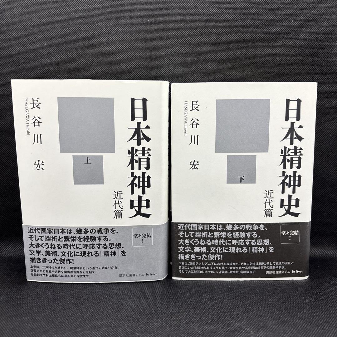 日本の歴史 1〜15➕別巻➕始皇帝冊子付き