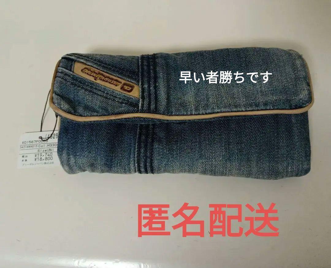 【新品未使用▪️最終価格】ディーゼル diesel 長財布 デニム
