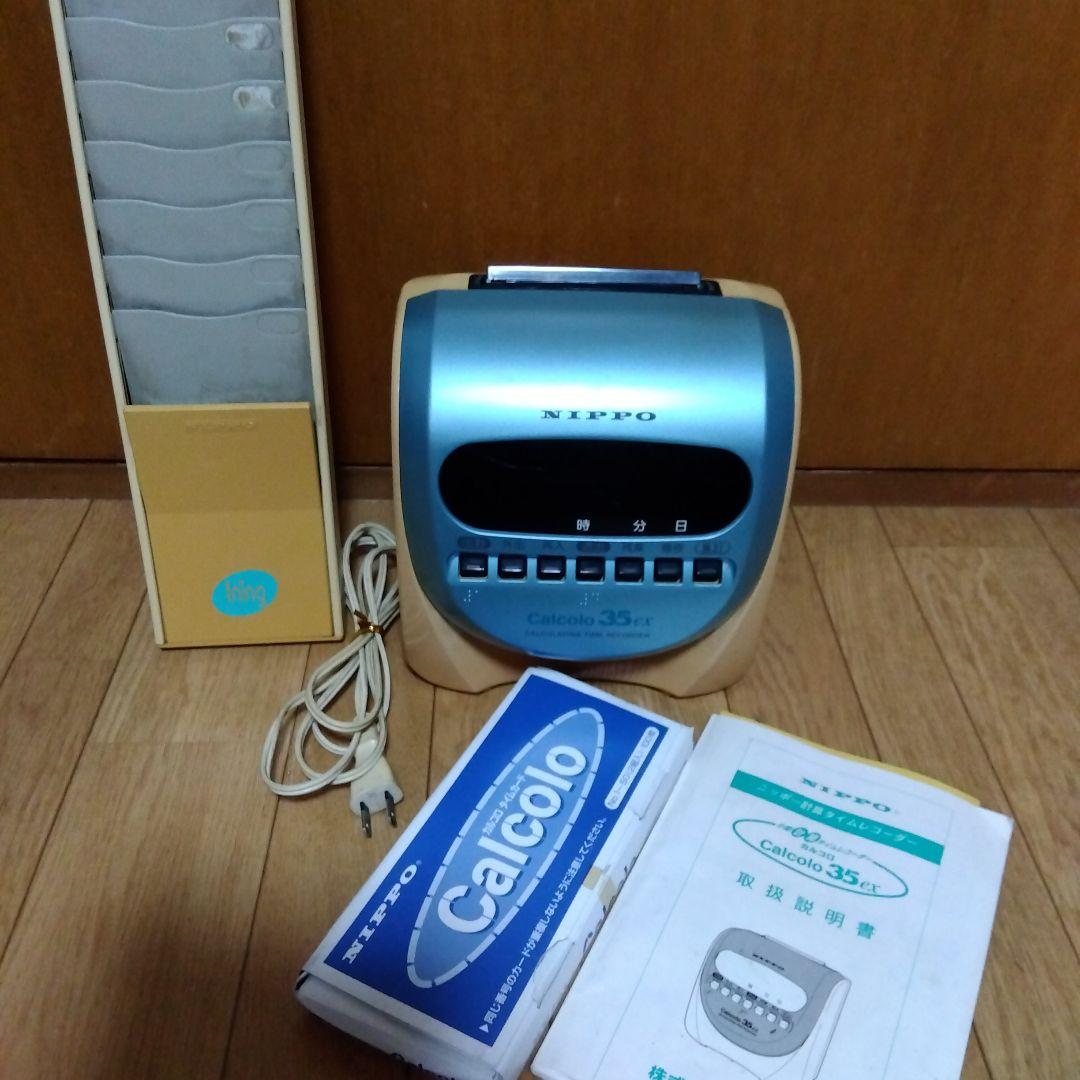 NIPPO 計算タイムレコーダー カルコロ35ex - メルカリ