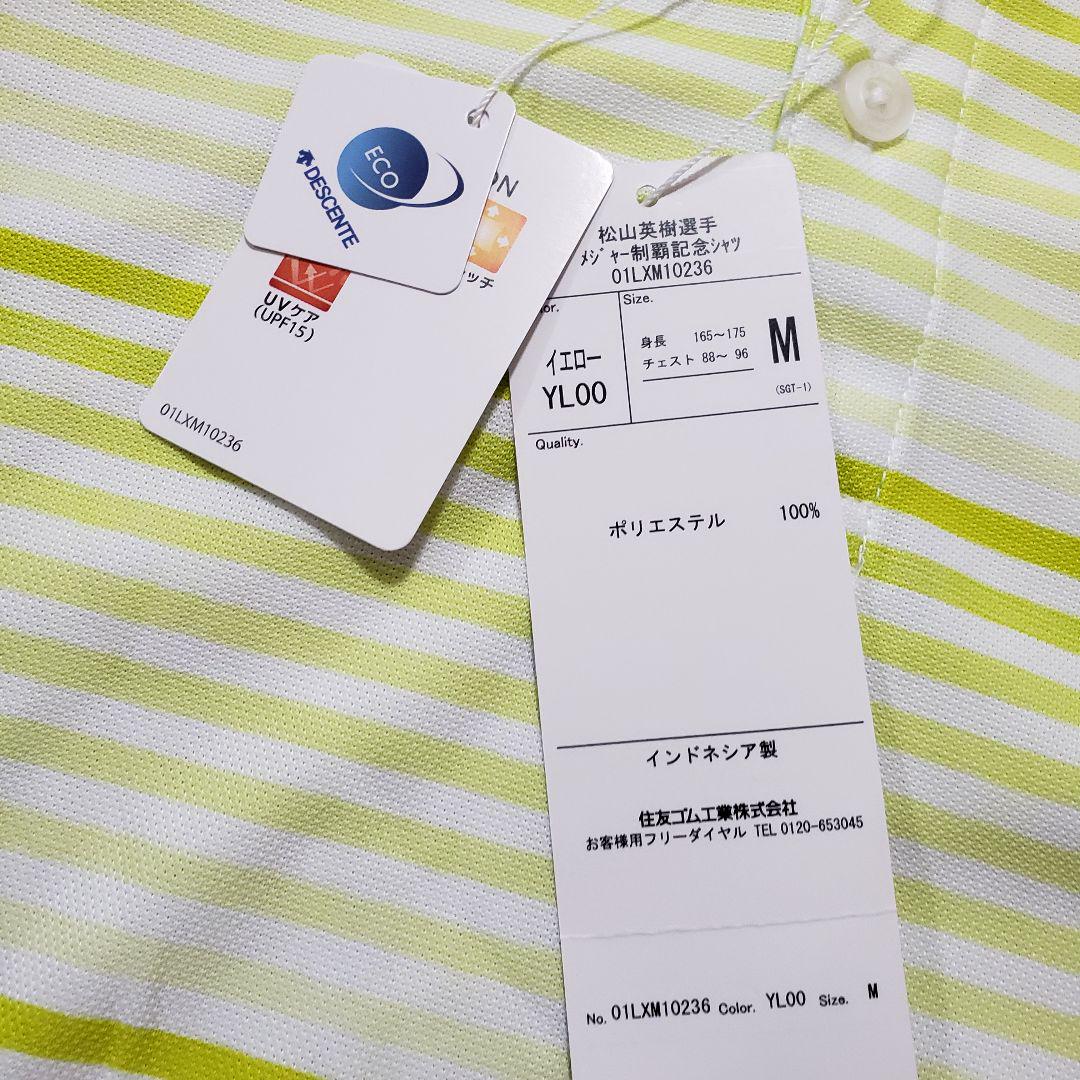 新品未使用 スリクソン ポロシャツ 松山英樹ツアー制覇記念
