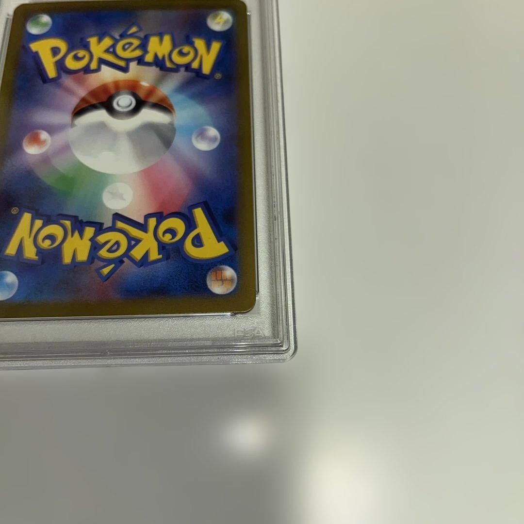 ピカチュウ s psa10