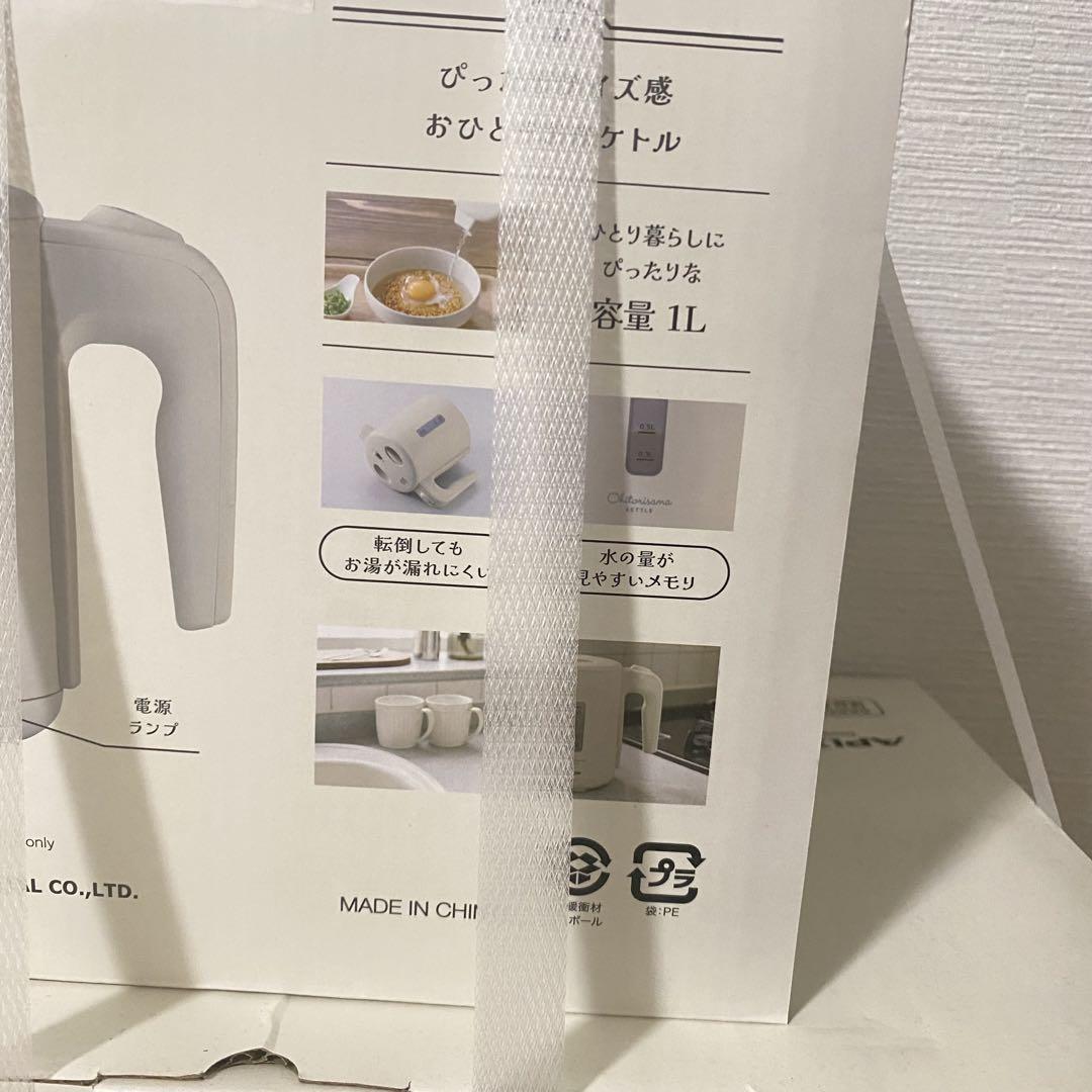 若者の大愛商品 新品】APLX INTL 電気ケトル & トースター セット アイボリー色 キッチン家電