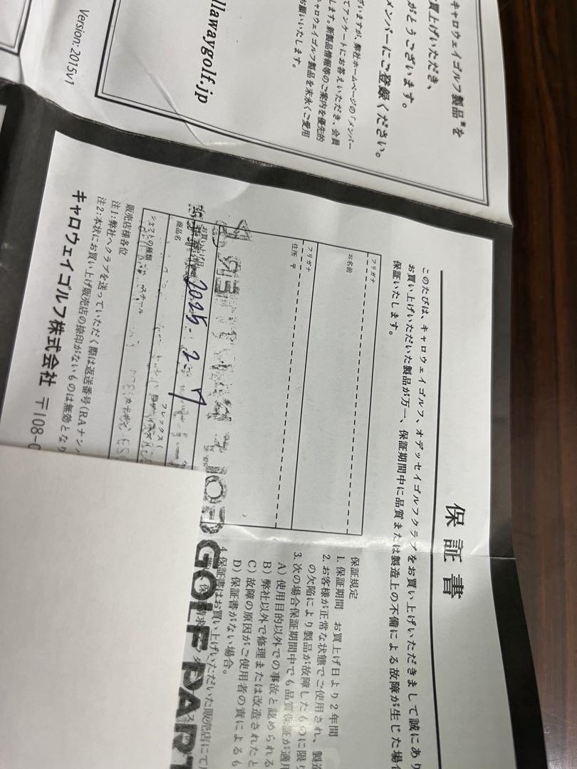 キャロウェイ ELYTE X VENTUS GREEN SR 10.5゜