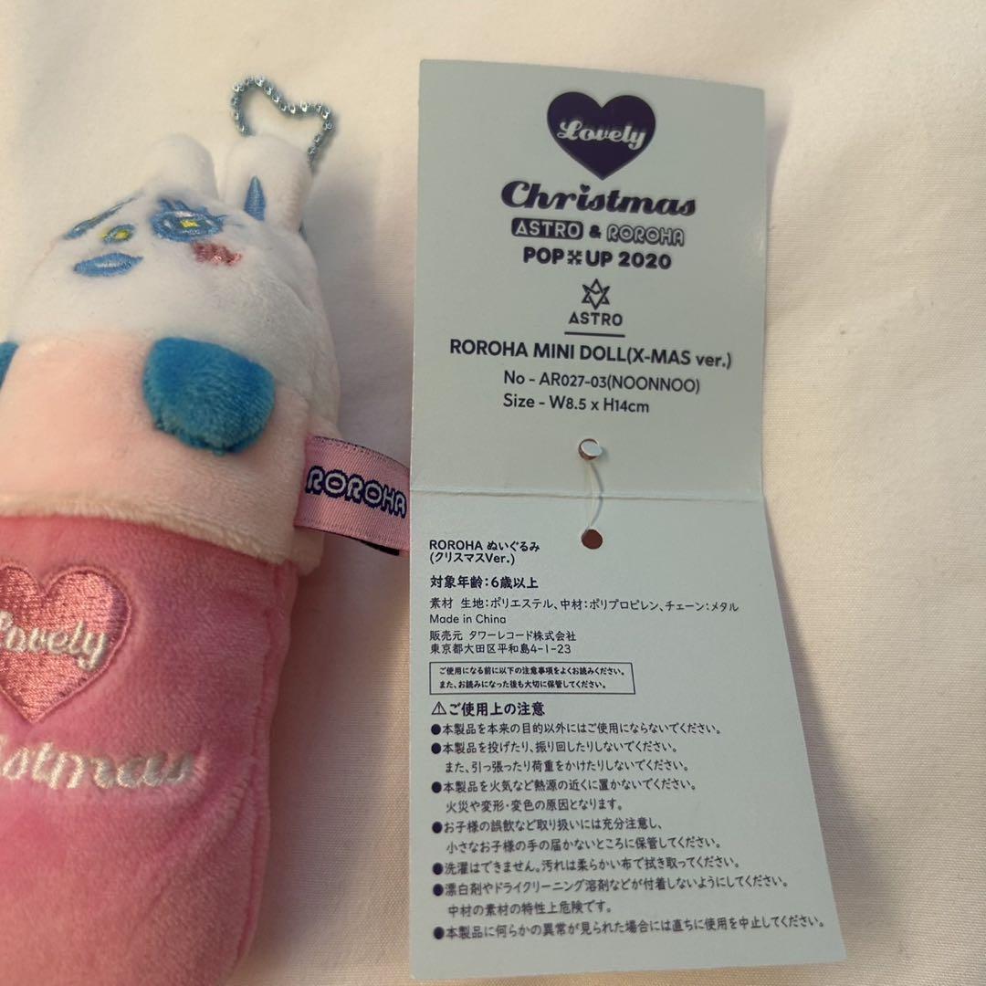クリスマスぬいぐるみセット