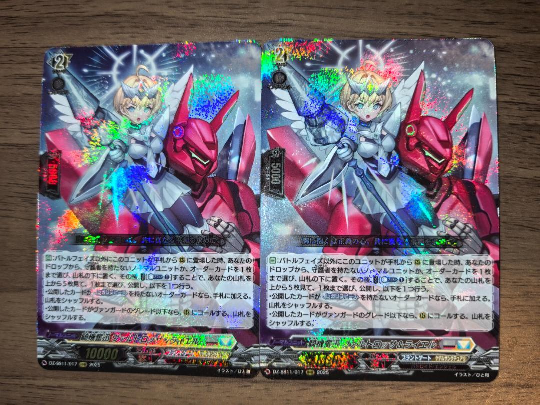騎機奮迅　ヴァルトロッサ&ライエル　2枚 51wdrHWJf8L._AC_SY200_QL15_.jpg