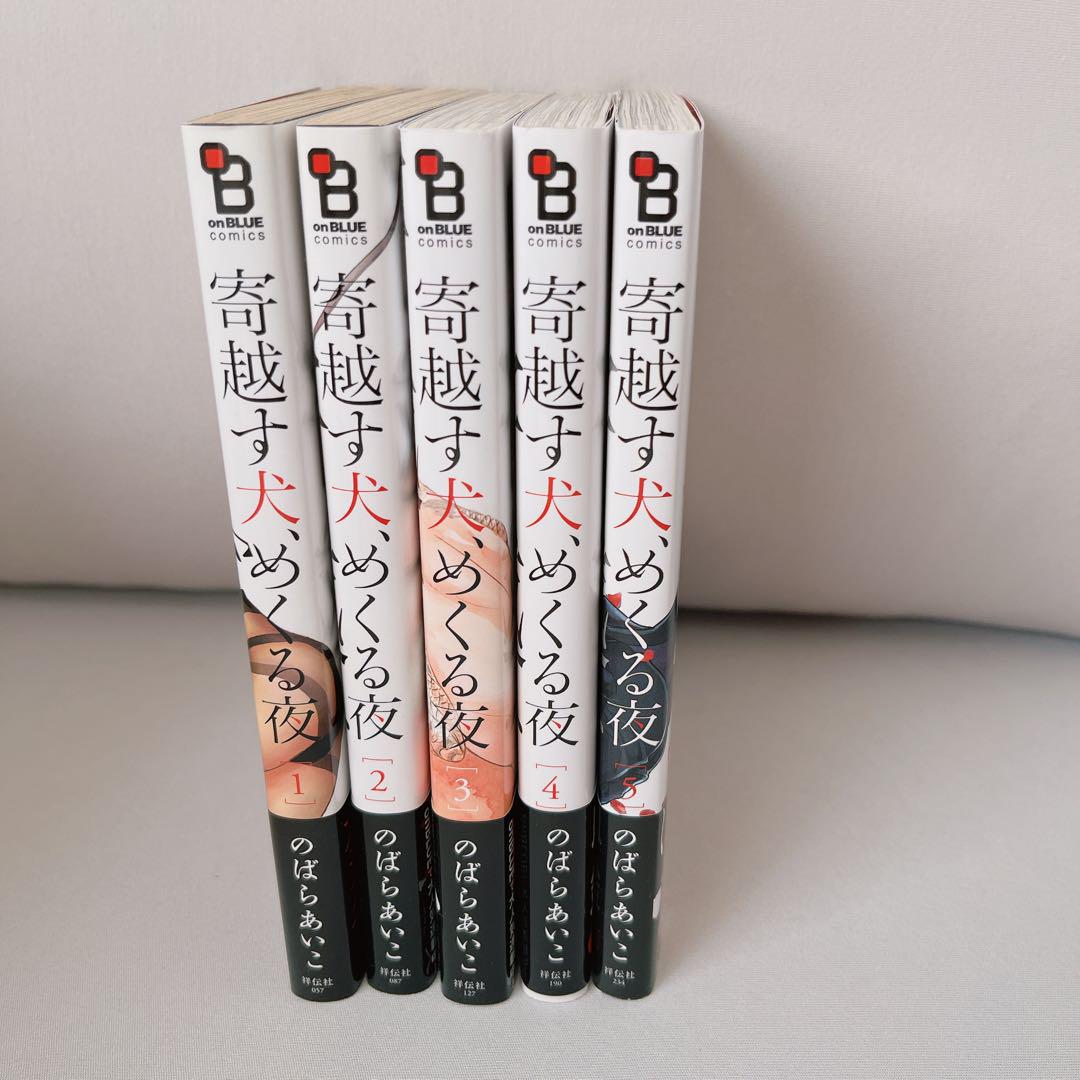 のばらあいこ『寄越す犬、めくる夜』色紙 須藤郁也【BLグッズ