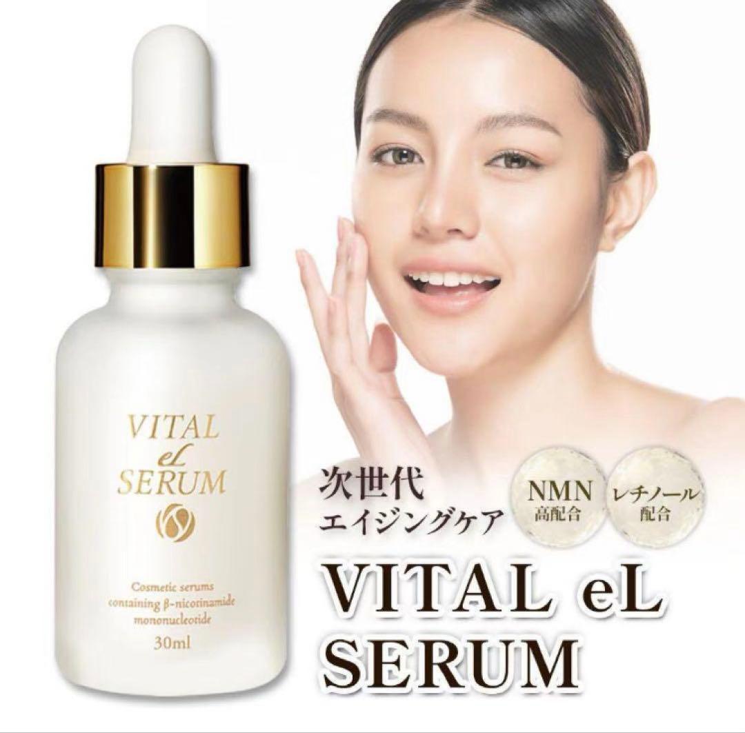 新品未使用 イーライフeLife NMN VITAL eL SERUM 10箱> 新品未使用 イーライフeLife NMN VITAL eL SERUM 10箱>