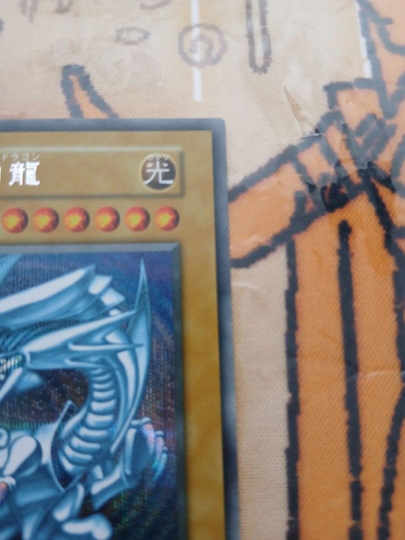 海馬セット　25th　シクブル　 　青眼の白龍　ブルーアイズ　遊戯王