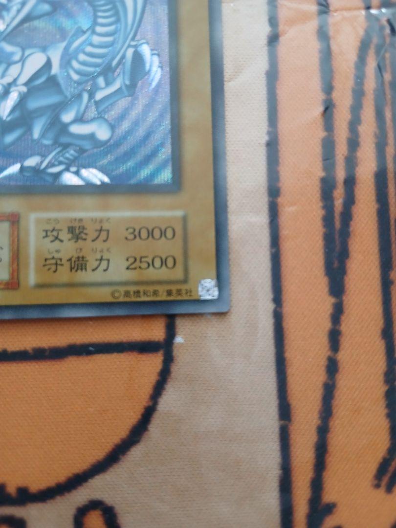 海馬セット　25th　シクブル　 　青眼の白龍　ブルーアイズ　遊戯王