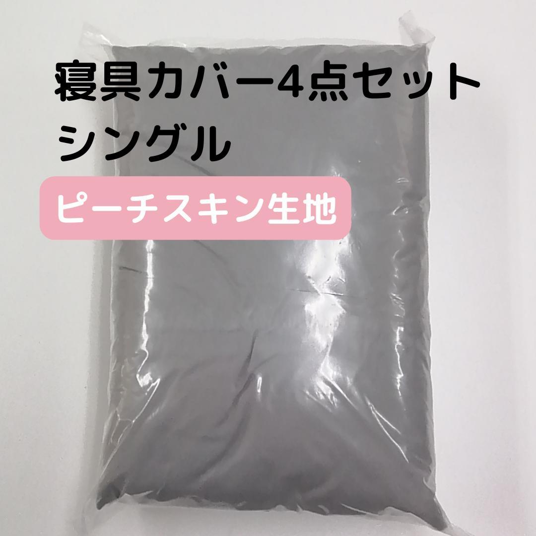 マミー様 リクエスト 4点 まとめ商品