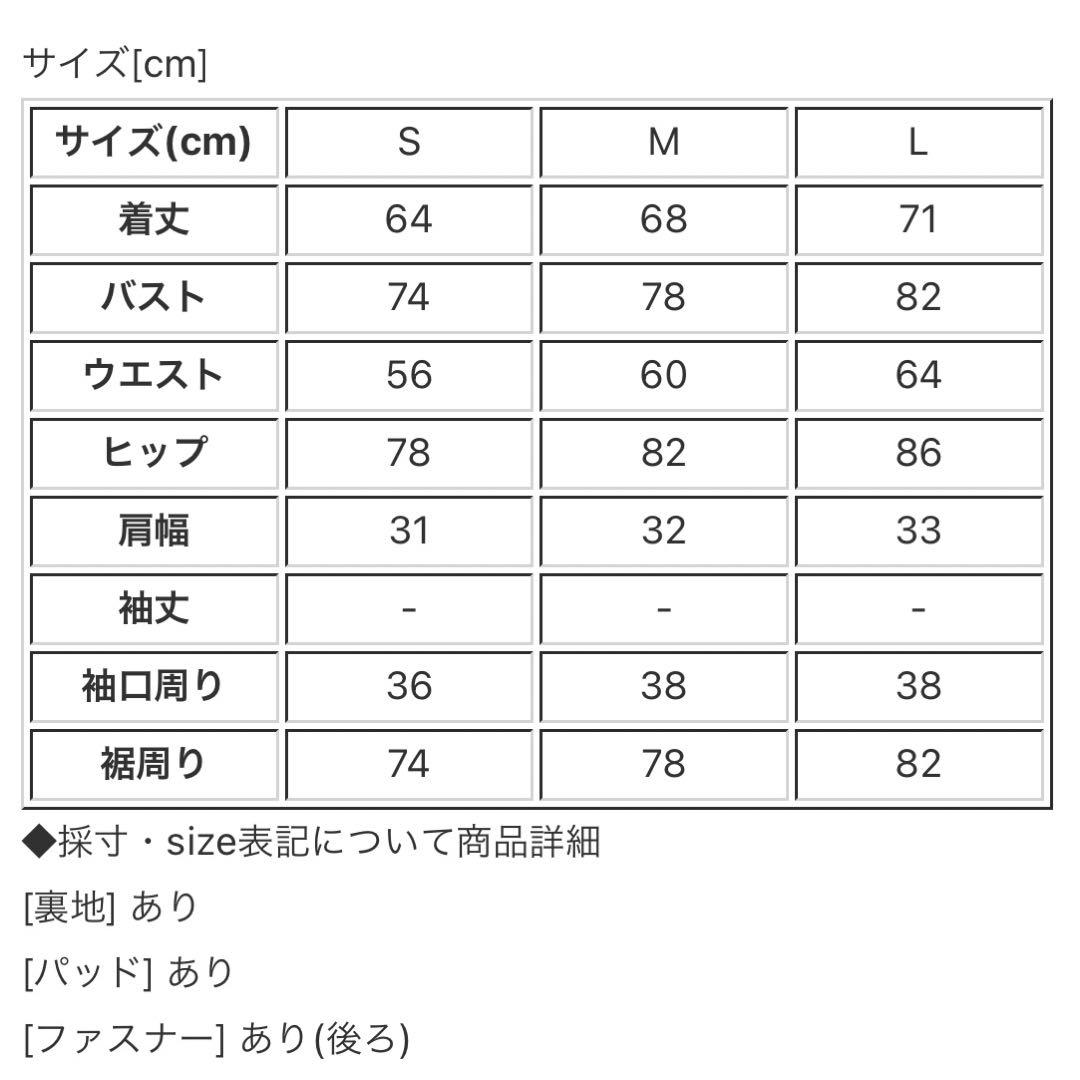 ジュエルズ　ビジューミニドレス