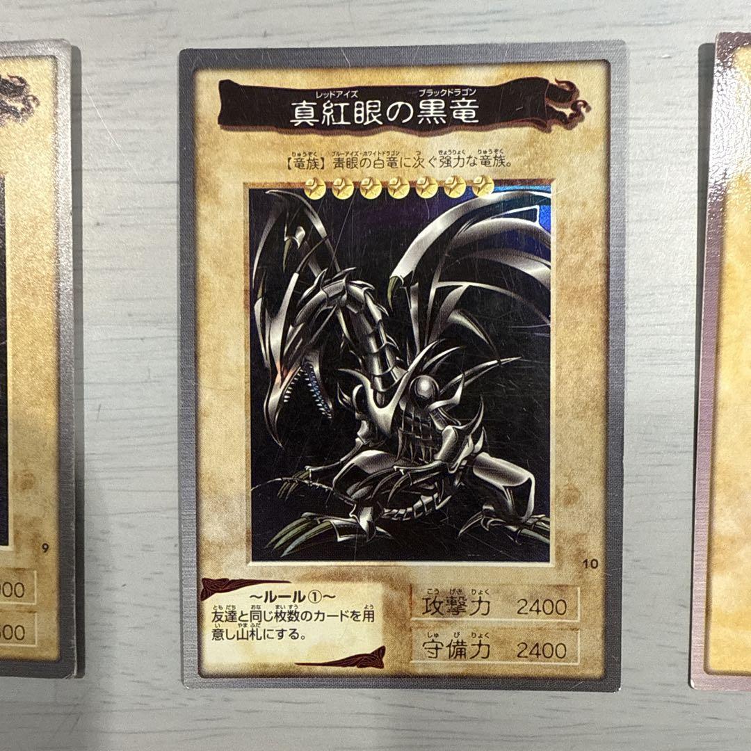 遊戯王　バンダイ版　カードダス　青眼の白龍　レッドアイズ　まとめ売り