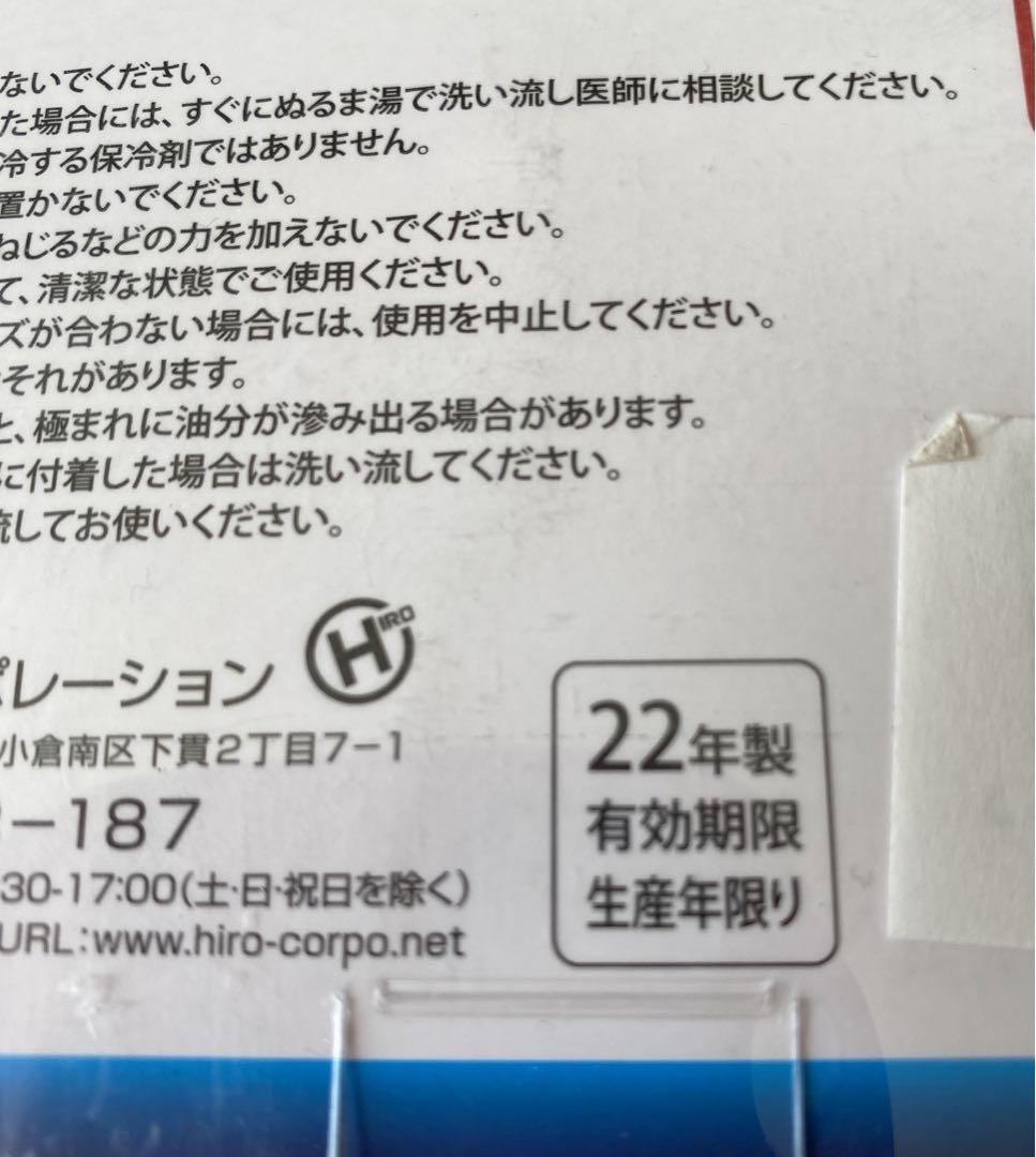 ジャンク品❣️匿名配送❣️ネッククール ブルーSサイズ 子供用発熱時にも使えます