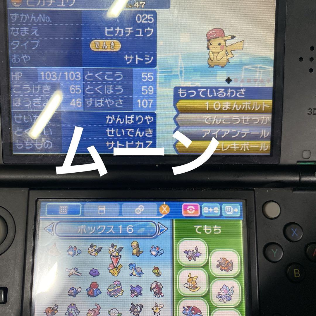 ポケモン　3ds ウルトラムーン　ムーン　セット