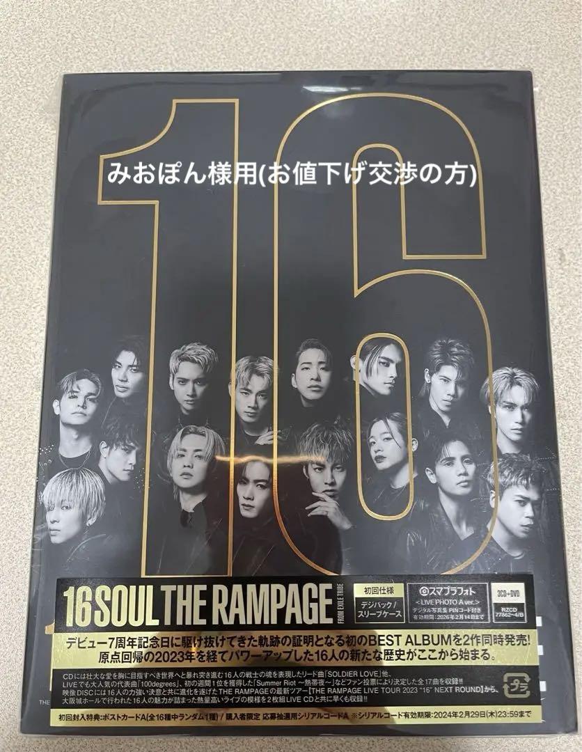 2024/2/14(水)2作同時Release!! THE RAMPAGE 初のBEST ALBUM
