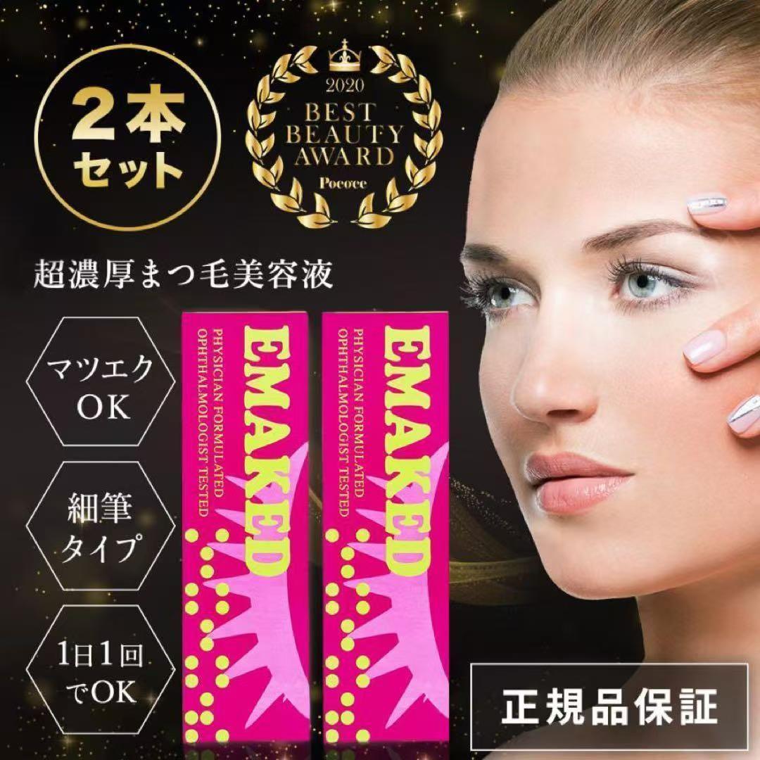 楽天市場】【正規品公認販売店】EMAKED（エマーキット）マスカラ