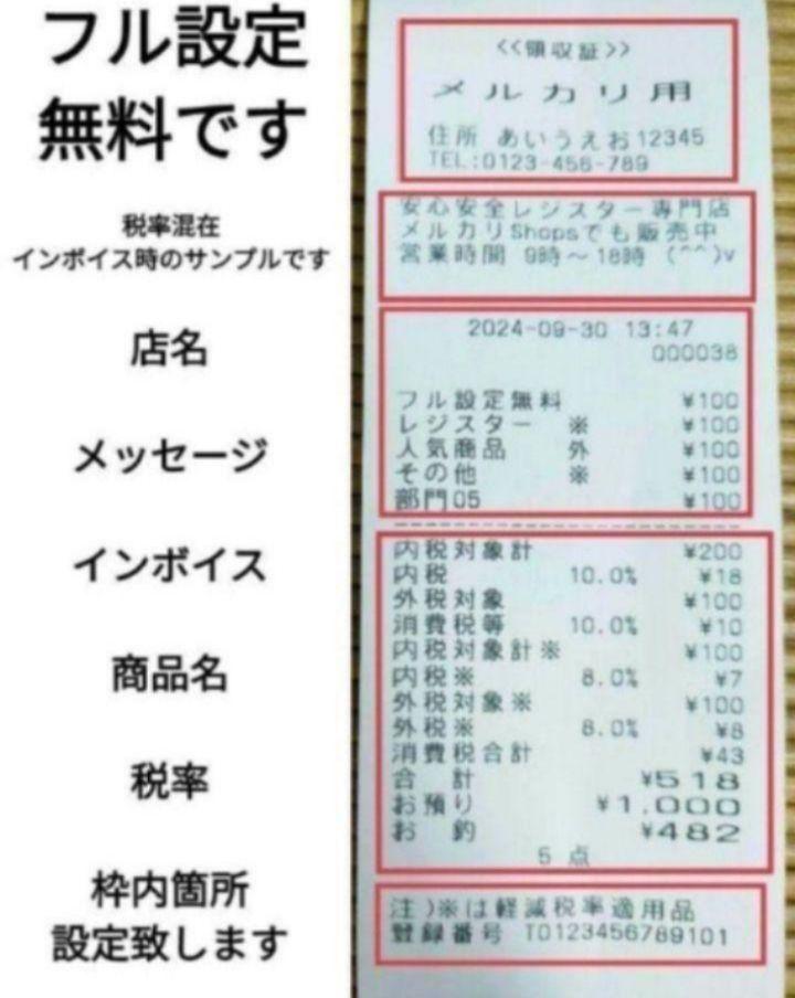 カシオレジスター　TE-300　フル設定無料　 送料無料人気機種　445888