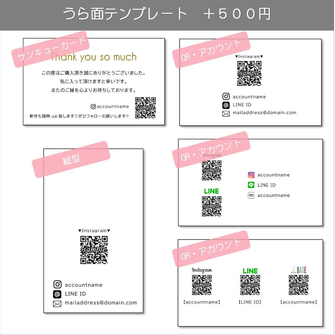 【MO-21~24】＊アクセサリー台紙　＊名刺　＊ショップカード　etc…