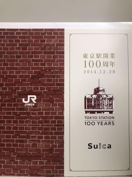 爆買い限定SALE 東京駅開業100周年記念Suica 台紙付き3枚セット LnOFG-m45565376363 在庫正規店