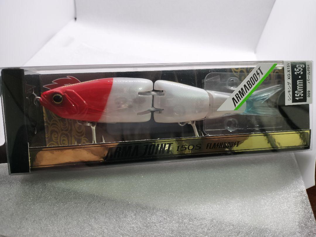 熱砂 アーマジョイント ARMA JOINT 150S フラッシュボート ルアー
