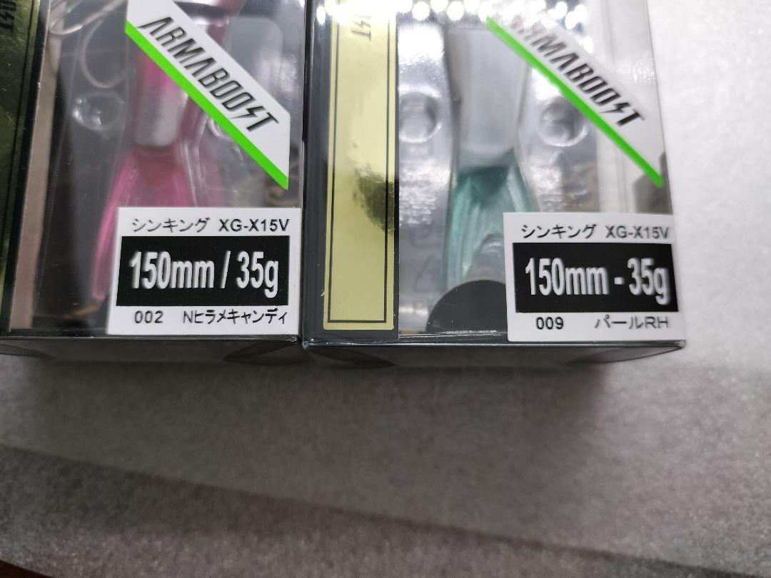 熱砂 アーマジョイント ARMA JOINT 150S フラッシュボート ルアー