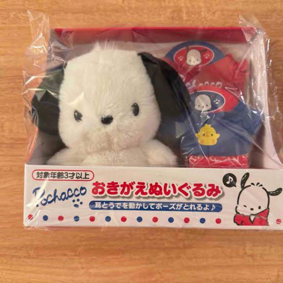 サンリオ - ポチャッコ お着替えぬいぐるみ おきがえデザイン サンリオ おきがえ Amazon.co.jp: サンリオ(SANRIO) お着替えぬいぐるみ（おきがえ