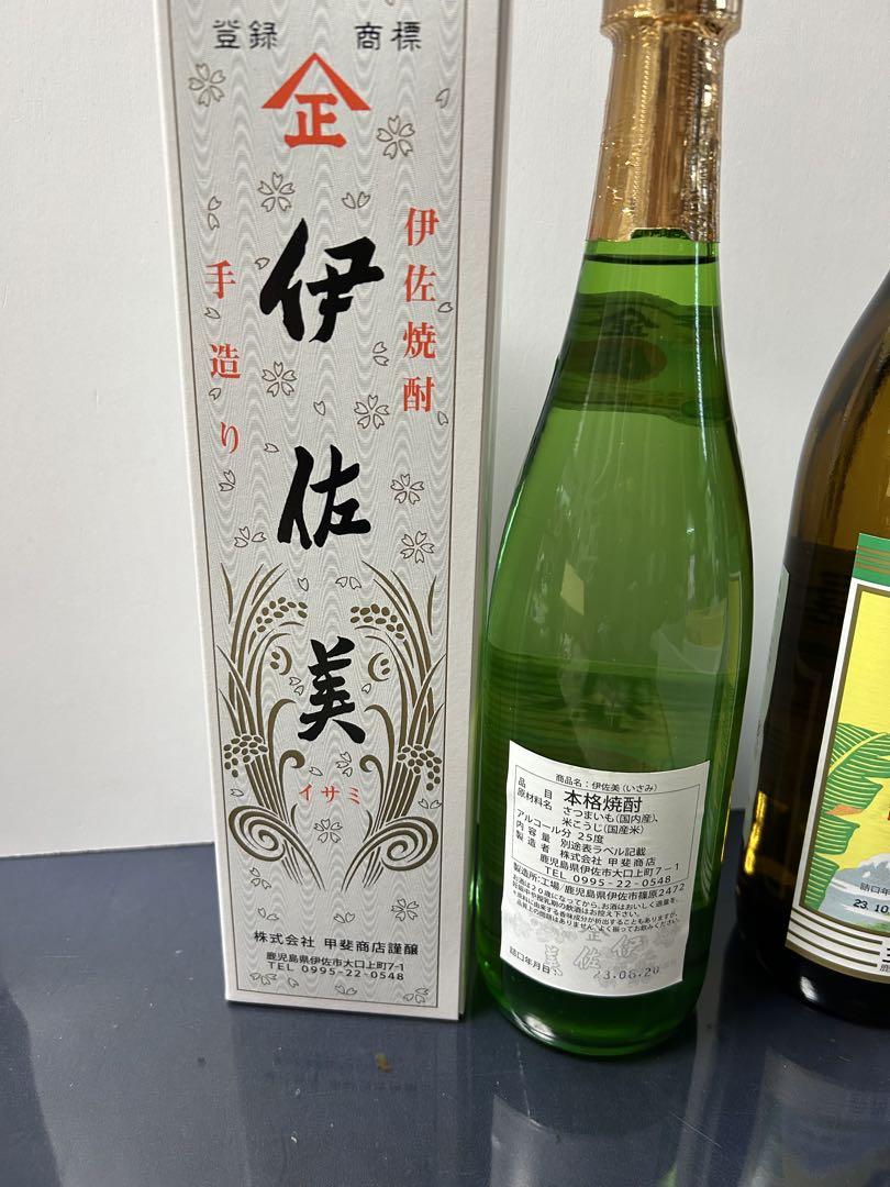 本格焼酎　愛子、伊佐美、三岳三本詰め合わせ