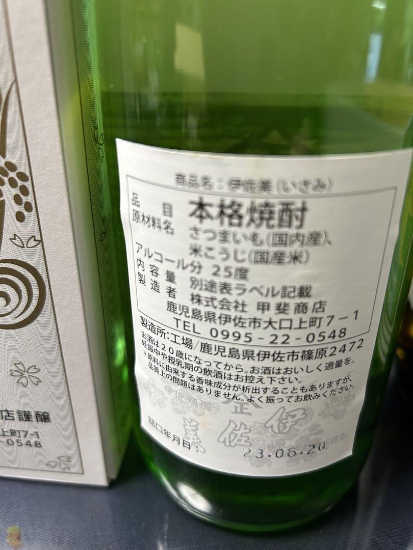 本格焼酎　愛子、伊佐美、三岳三本詰め合わせ