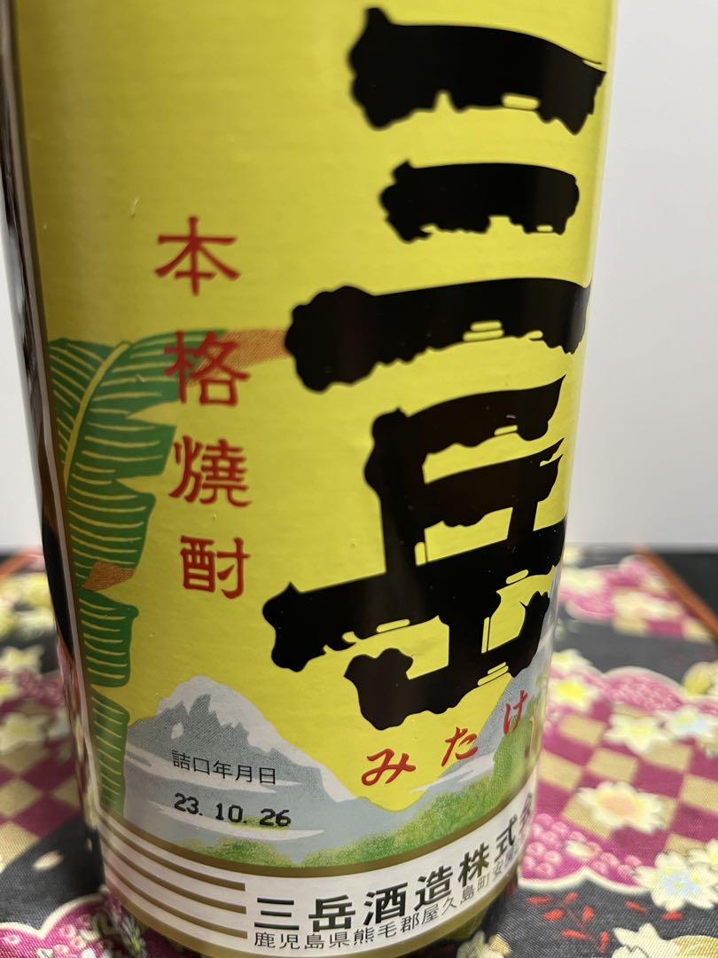 本格焼酎　愛子、伊佐美、三岳三本詰め合わせ