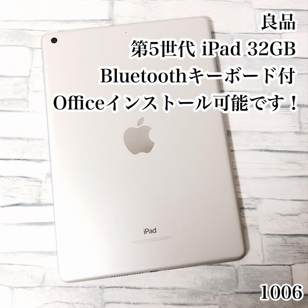 第5世代 iPad 32GB  wifiモデル　管理番号：1006